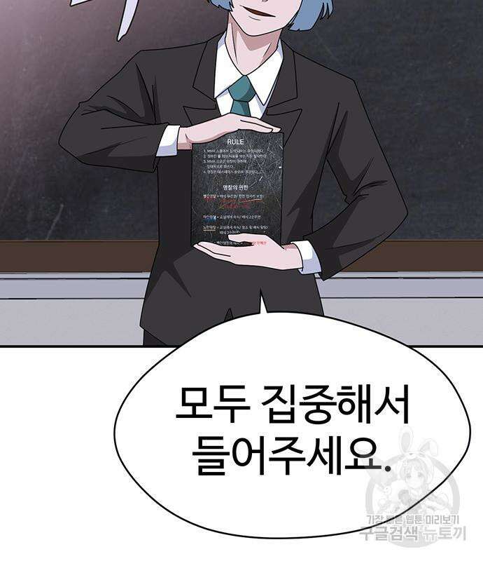 게임의 법칙 51화 20