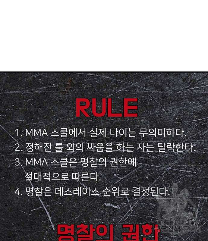 게임의 법칙 51화 21