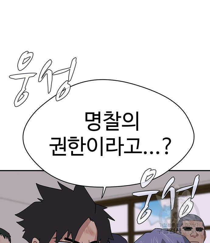 게임의 법칙 51화 25