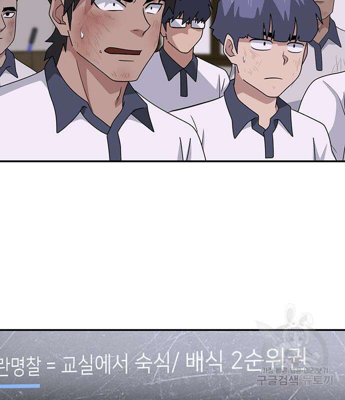 게임의 법칙 51화 26