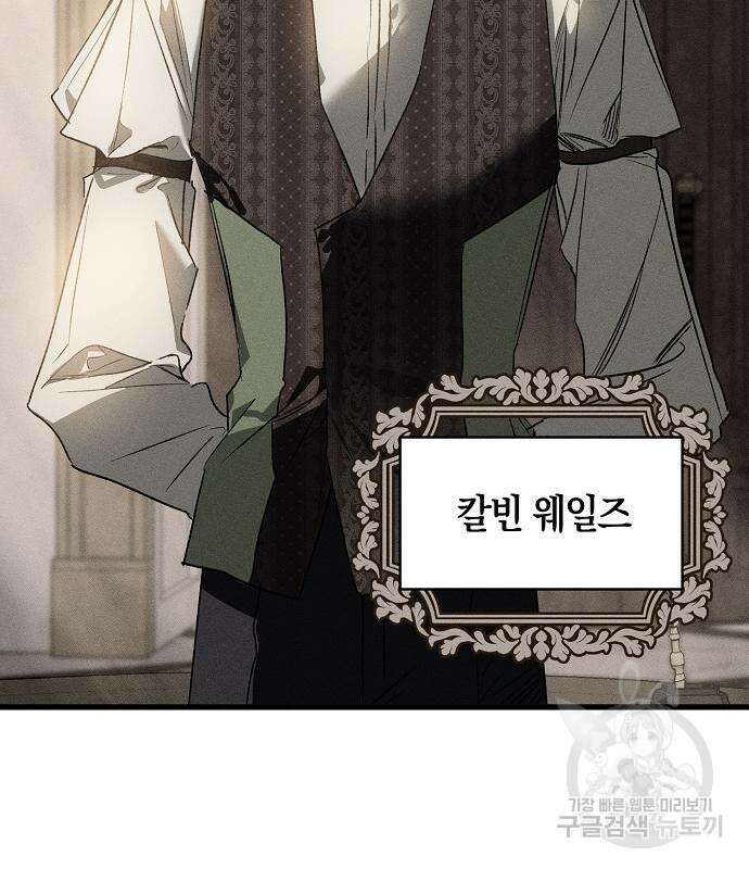 나를 미워하던 남편이 기억을 잃었다 14화 5