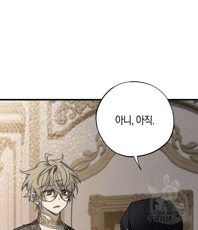 나를 미워하던 남편이 기억을 잃었다 14화 8