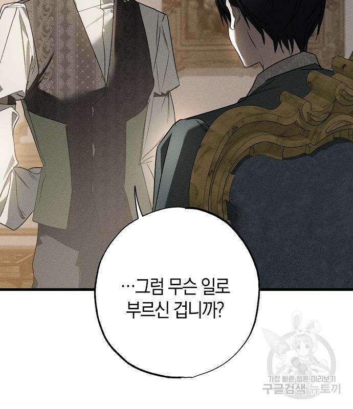 나를 미워하던 남편이 기억을 잃었다 14화 9
