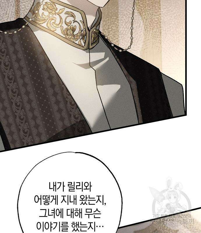 나를 미워하던 남편이 기억을 잃었다 14화 12