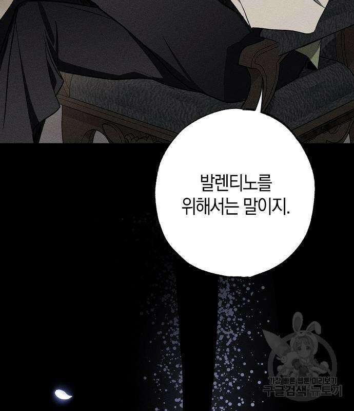 나를 미워하던 남편이 기억을 잃었다 14화 23