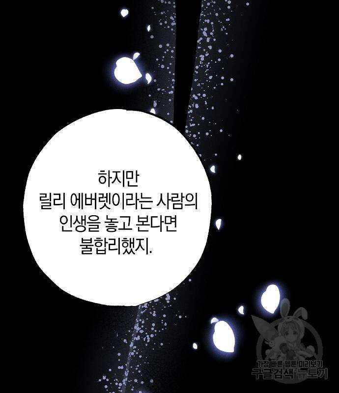 나를 미워하던 남편이 기억을 잃었다 14화 24