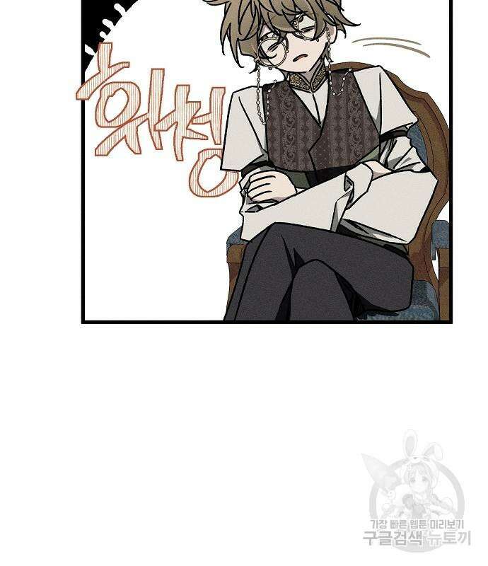 나를 미워하던 남편이 기억을 잃었다 14화 29