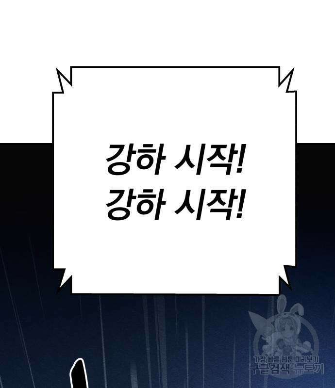 좀비X슬래셔 31화 2