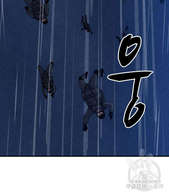 좀비X슬래셔 31화 12