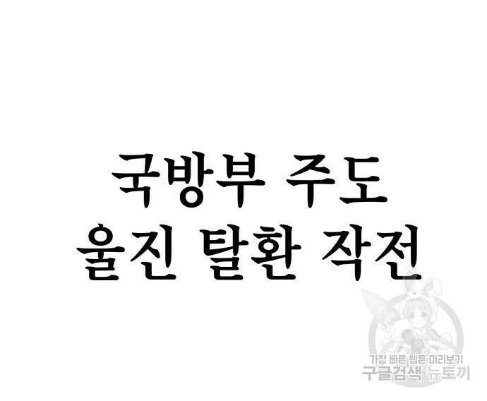 좀비X슬래셔 31화 13