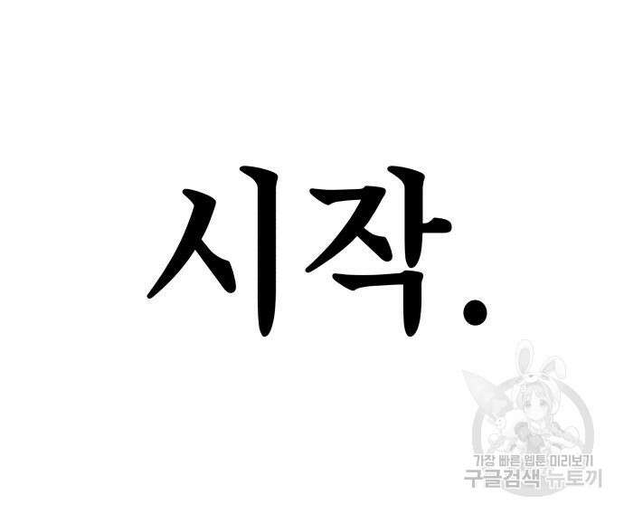좀비X슬래셔 31화 14