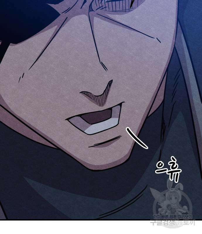 좀비X슬래셔 31화 16
