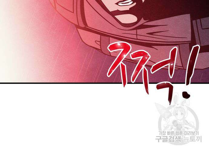 좀비X슬래셔 31화 25