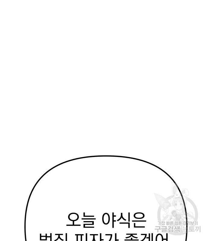 좀비X슬래셔 31화 31