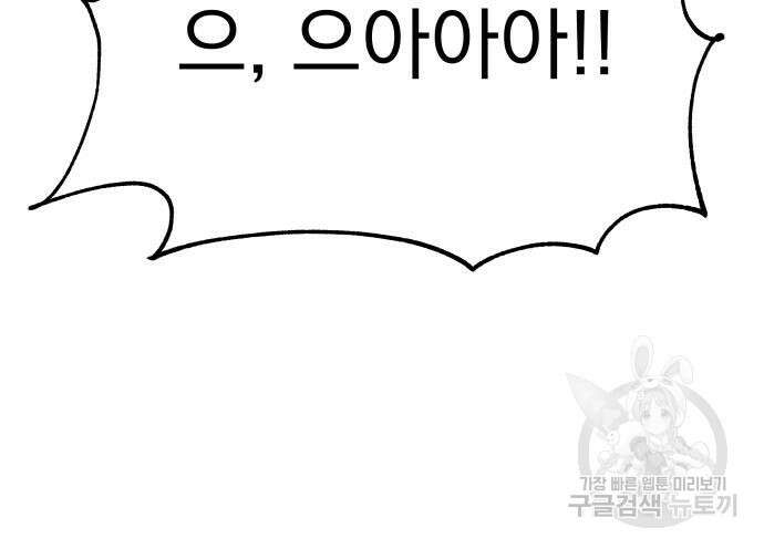 좀비X슬래셔 31화 44