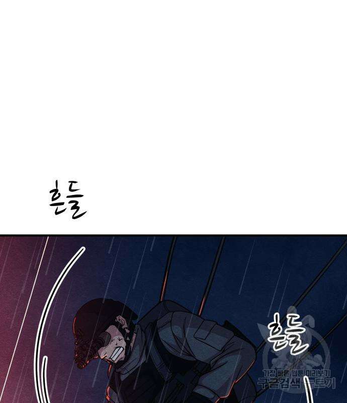 좀비X슬래셔 31화 45