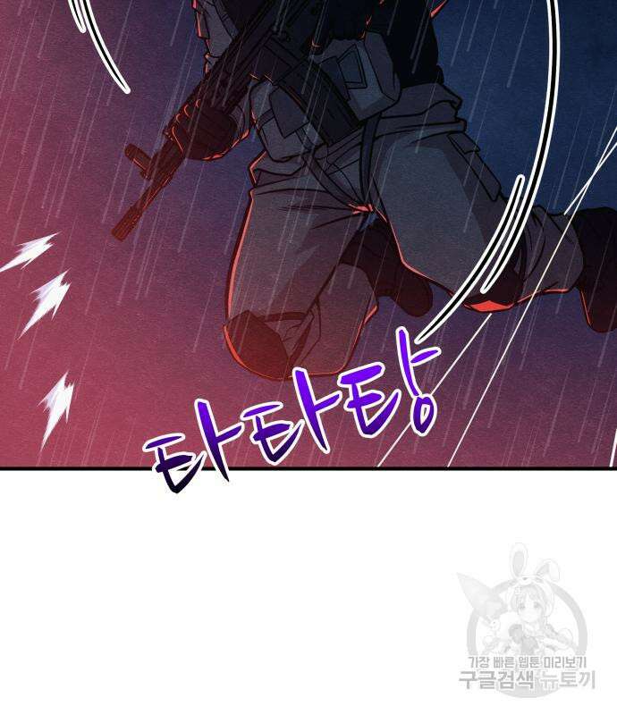 좀비X슬래셔 31화 46