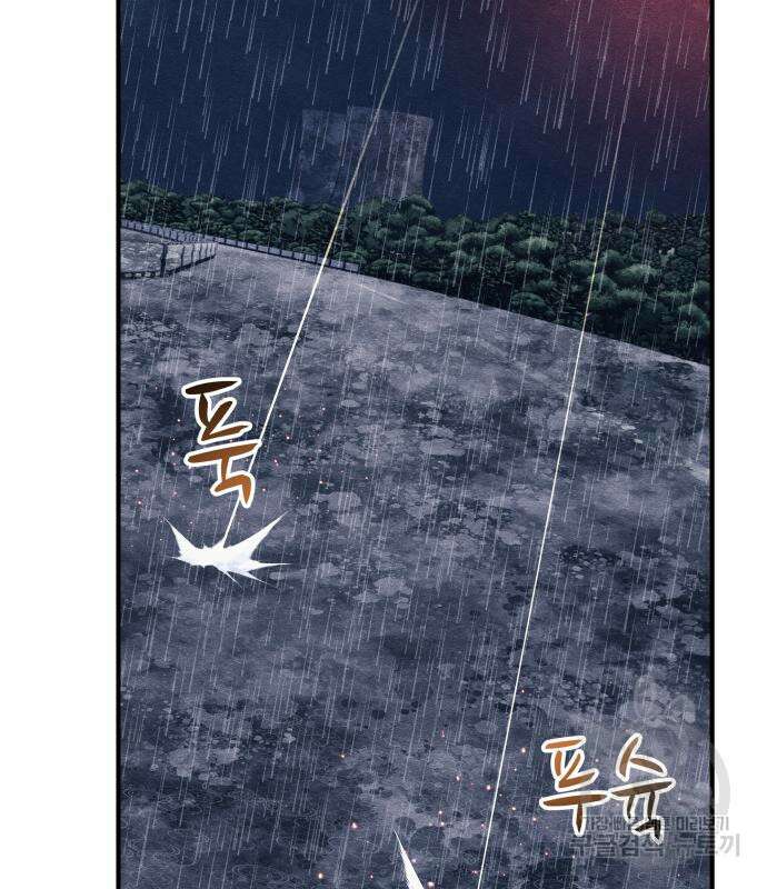 좀비X슬래셔 31화 50
