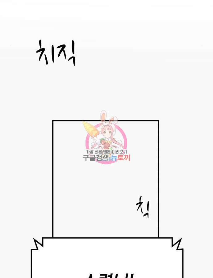 좀비X슬래셔 34화 1
