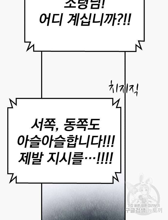 좀비X슬래셔 34화 2