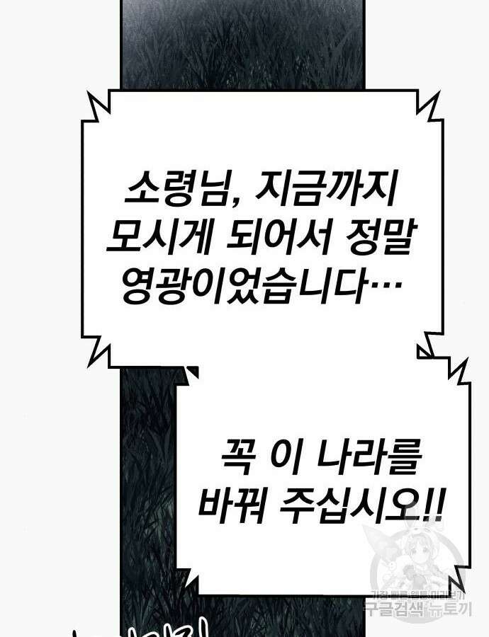 좀비X슬래셔 34화 3