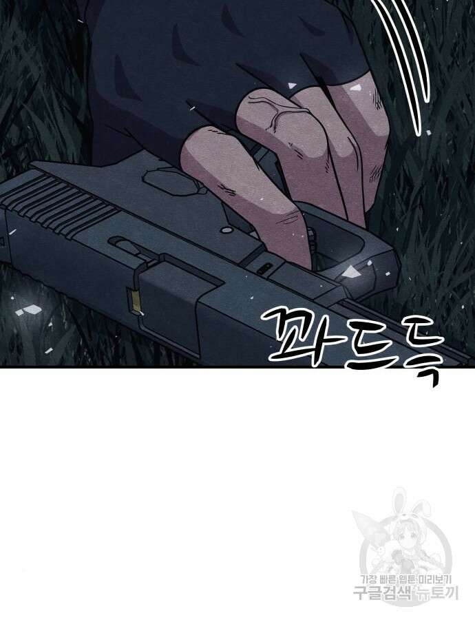 좀비X슬래셔 34화 7