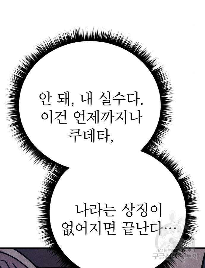 좀비X슬래셔 34화 8