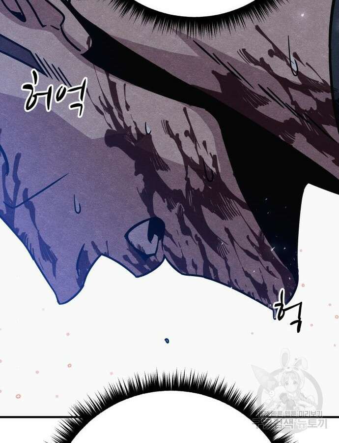 좀비X슬래셔 34화 9