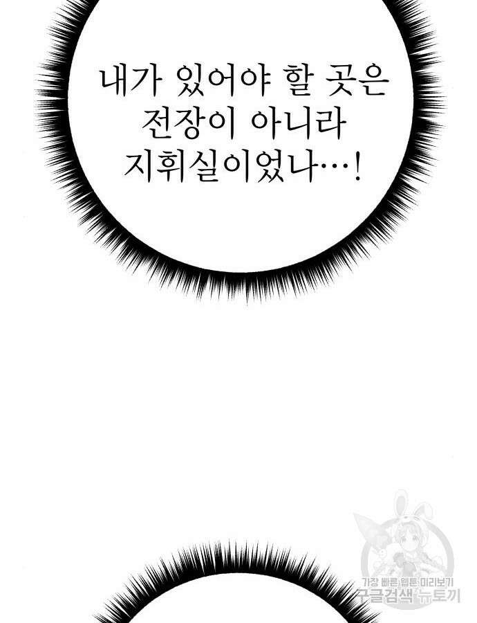 좀비X슬래셔 34화 10