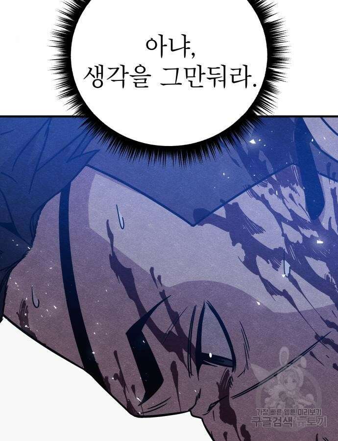 좀비X슬래셔 34화 11