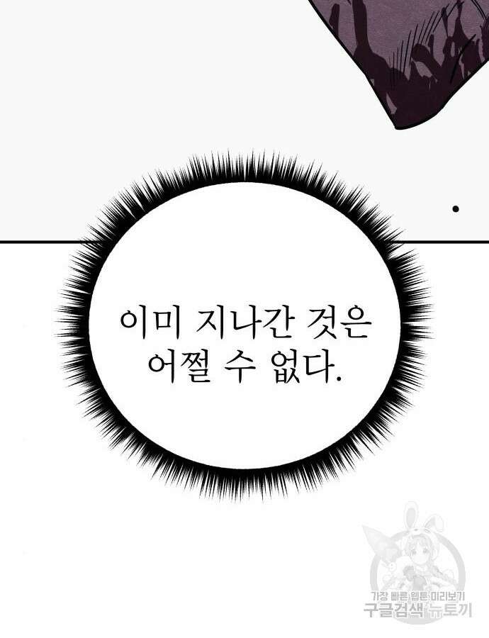 좀비X슬래셔 34화 12