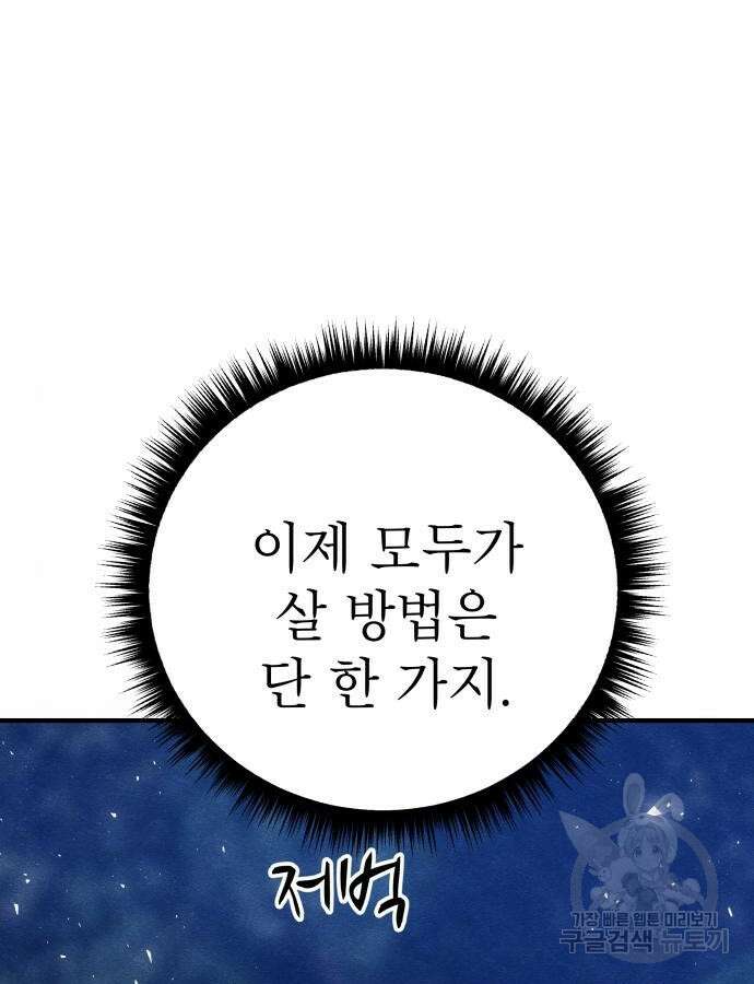 좀비X슬래셔 34화 13