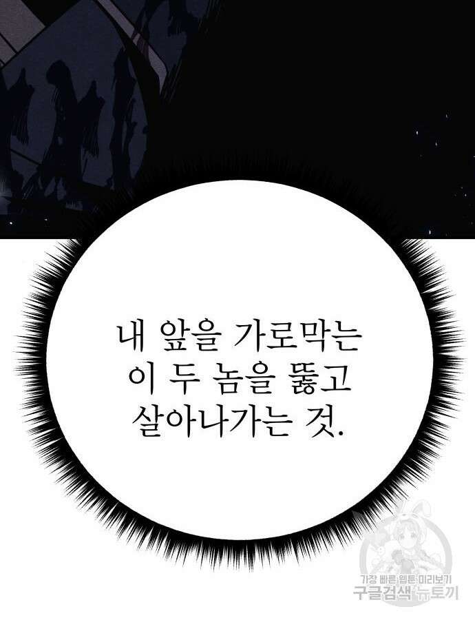 좀비X슬래셔 34화 16