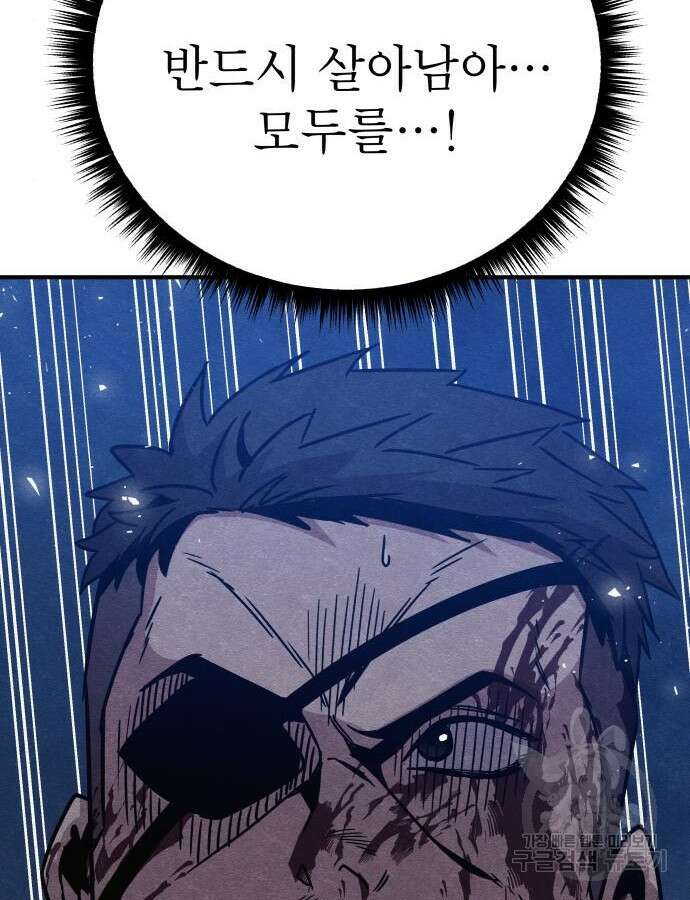 좀비X슬래셔 34화 18