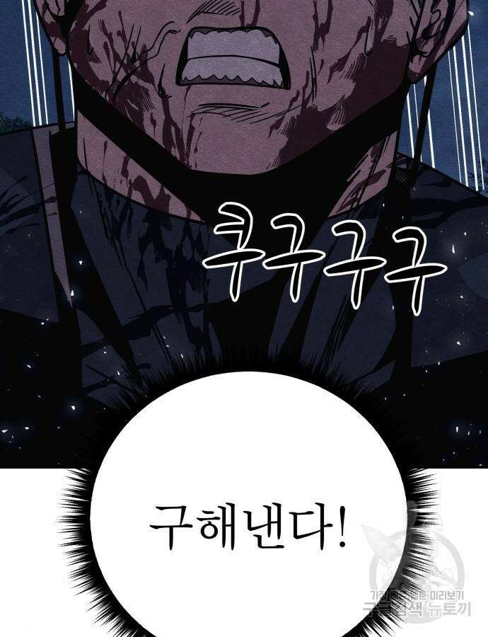 좀비X슬래셔 34화 19