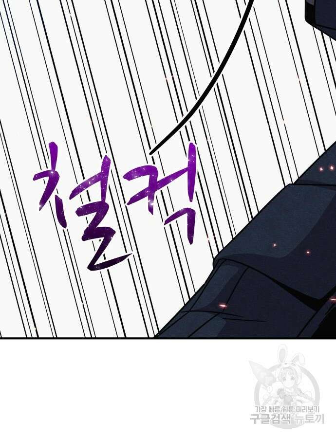 좀비X슬래셔 34화 22