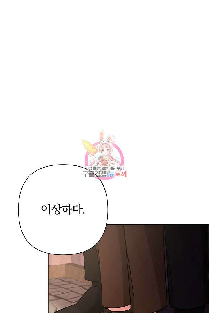 여동생의 미연시 게임에 빙의되었다 24화 1