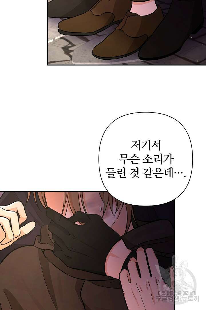 여동생의 미연시 게임에 빙의되었다 24화 2