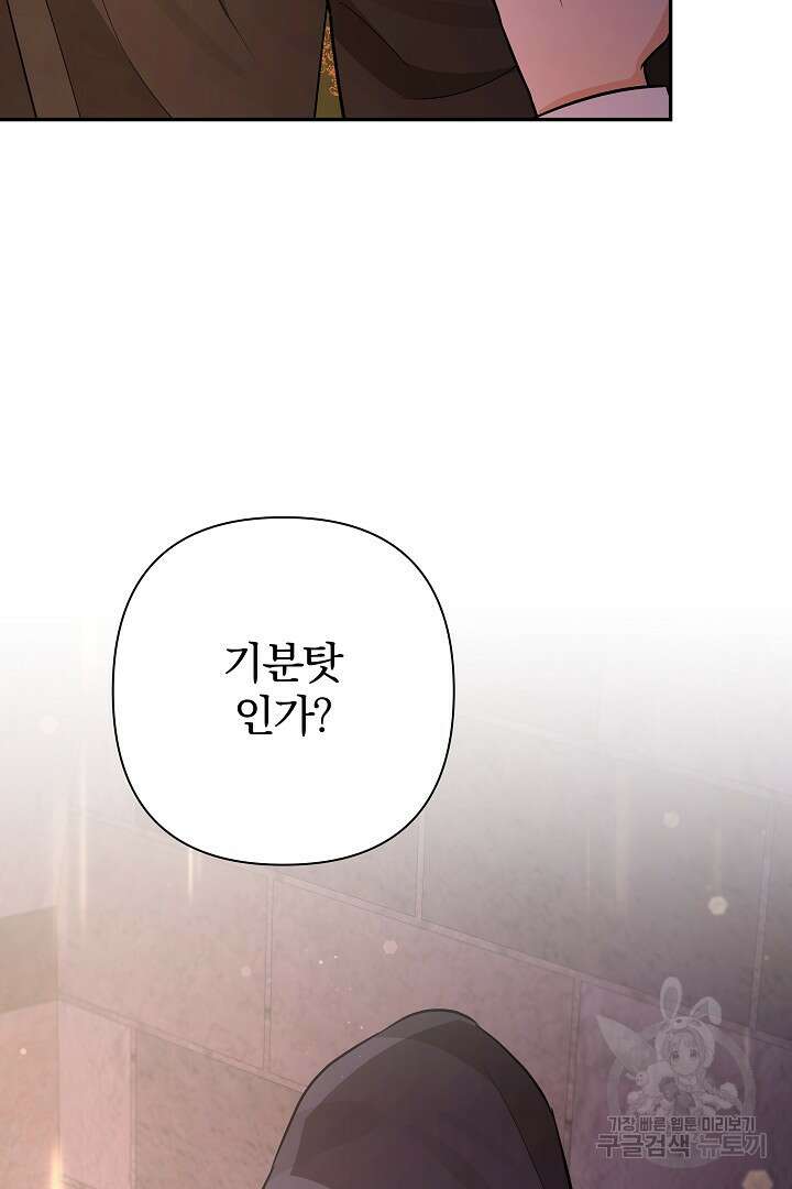 여동생의 미연시 게임에 빙의되었다 24화 3