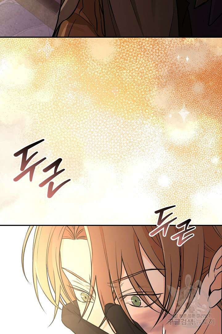 여동생의 미연시 게임에 빙의되었다 24화 5
