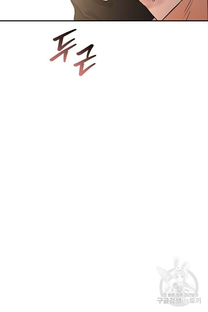 여동생의 미연시 게임에 빙의되었다 24화 6