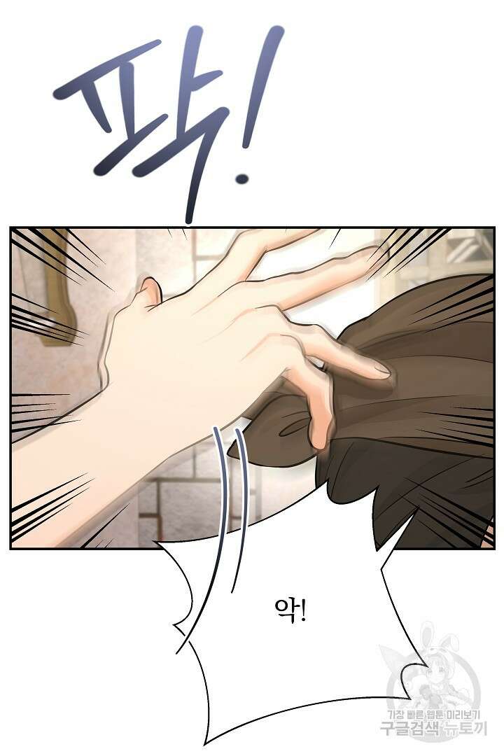 여동생의 미연시 게임에 빙의되었다 24화 7