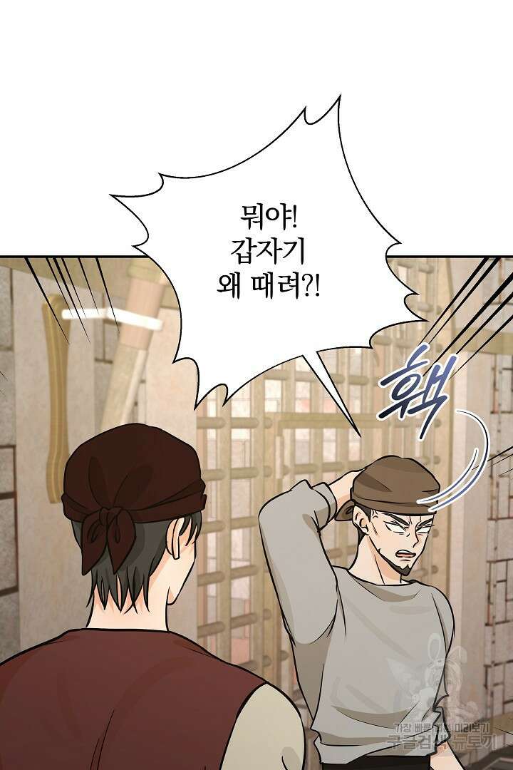 여동생의 미연시 게임에 빙의되었다 24화 8
