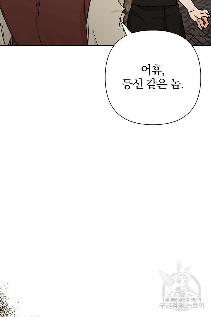 여동생의 미연시 게임에 빙의되었다 24화 9