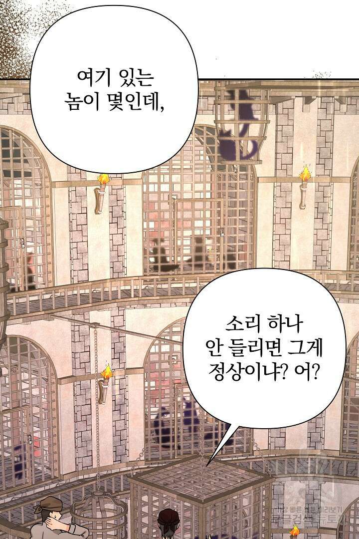 여동생의 미연시 게임에 빙의되었다 24화 10