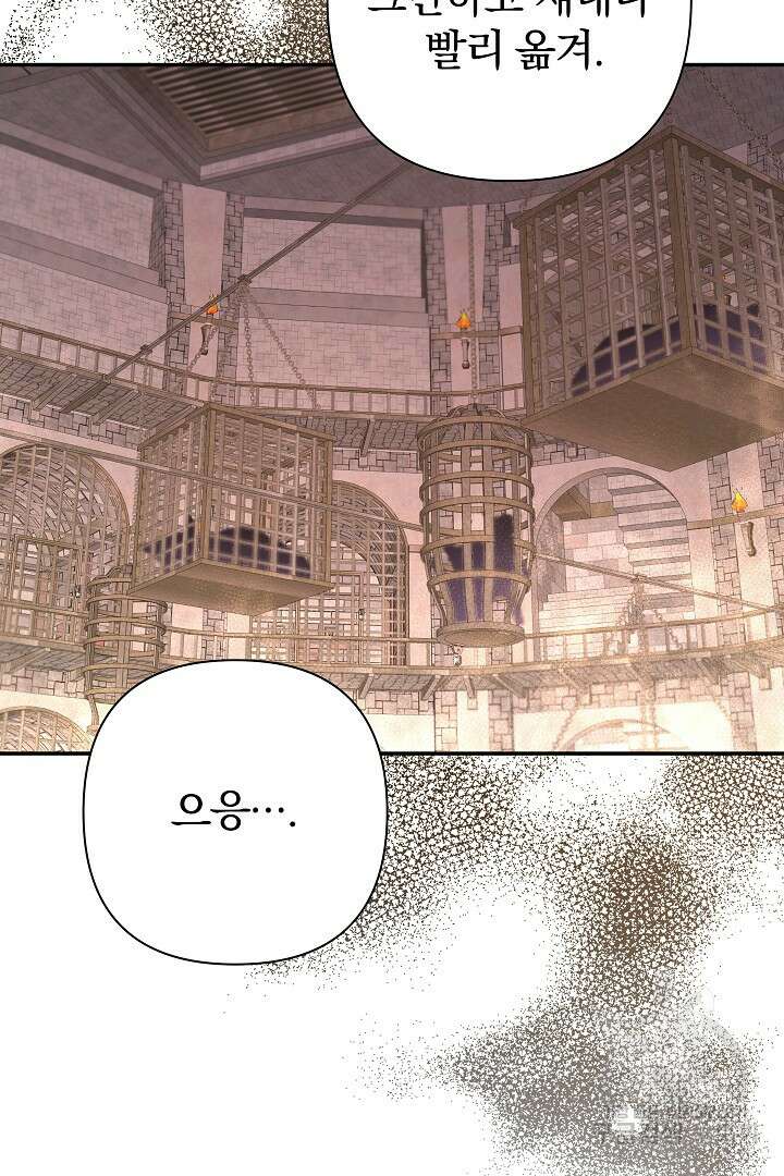 여동생의 미연시 게임에 빙의되었다 24화 12