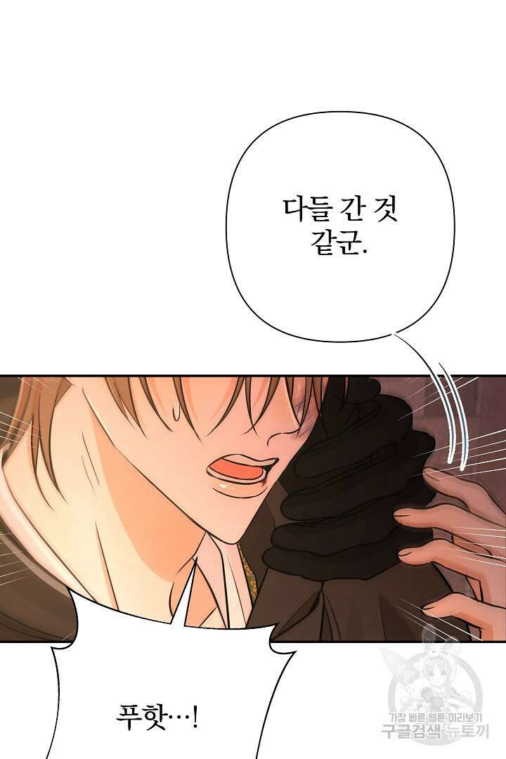 여동생의 미연시 게임에 빙의되었다 24화 17