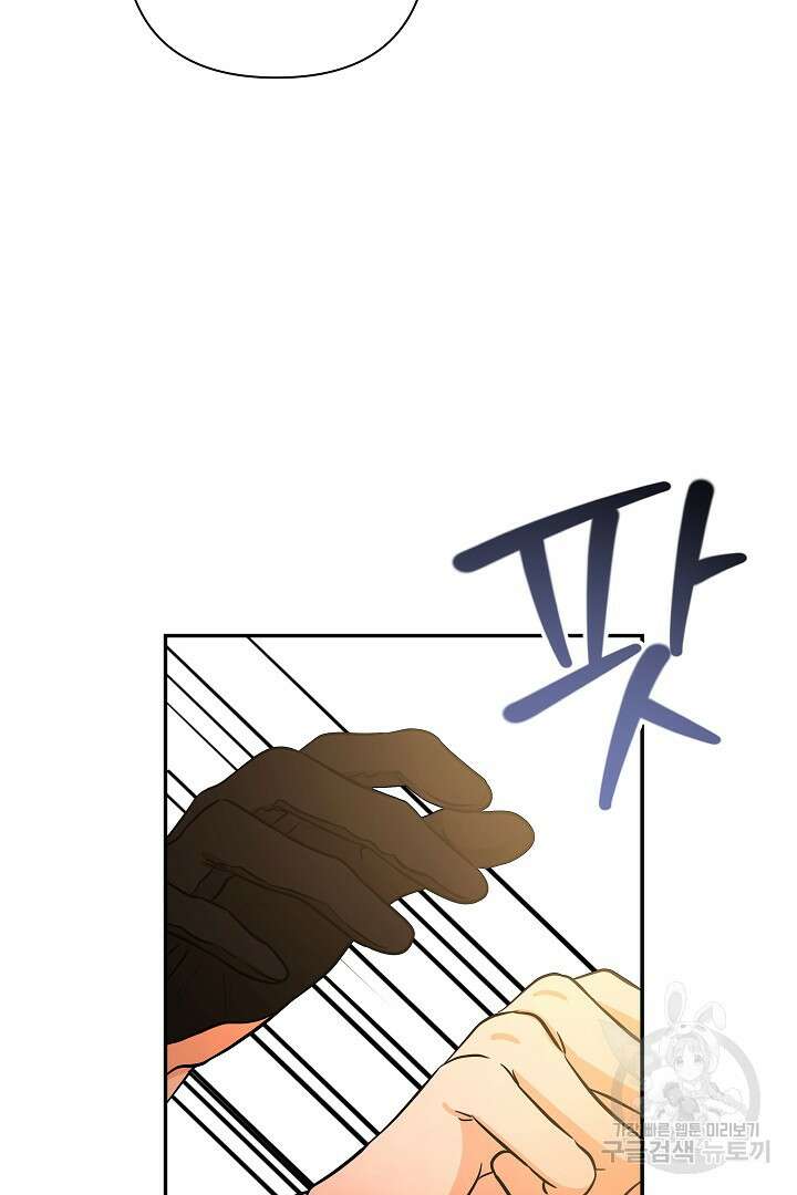 여동생의 미연시 게임에 빙의되었다 24화 20