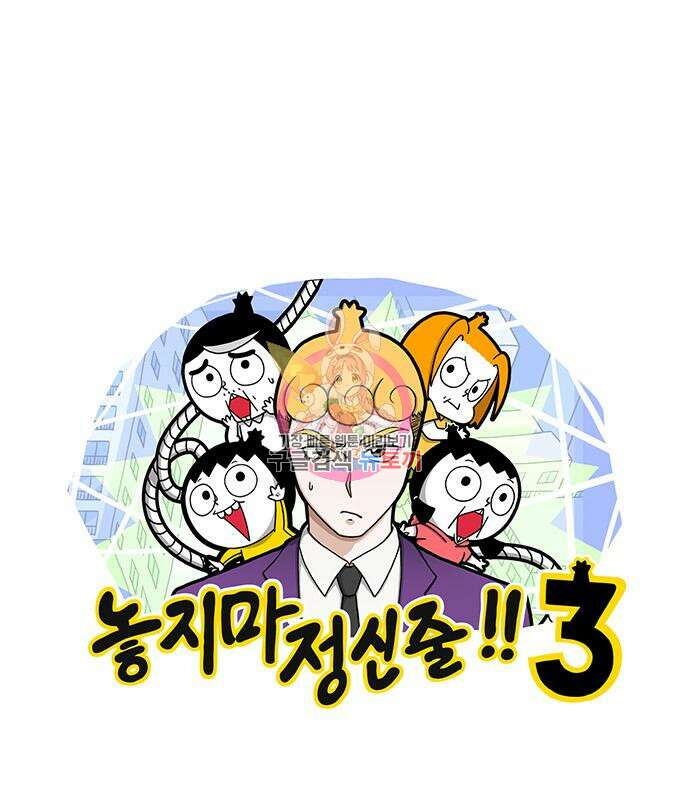 놓지마 정신줄 시즌3 1109화 1