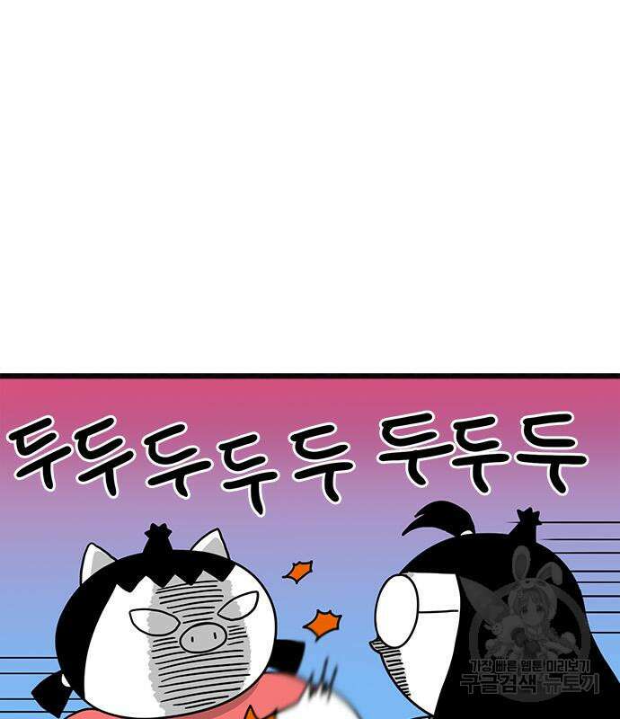 놓지마 정신줄 시즌3 1109화 3